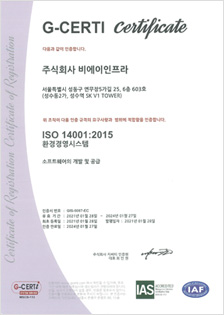 ISO 14001:2015 환경경영시스템